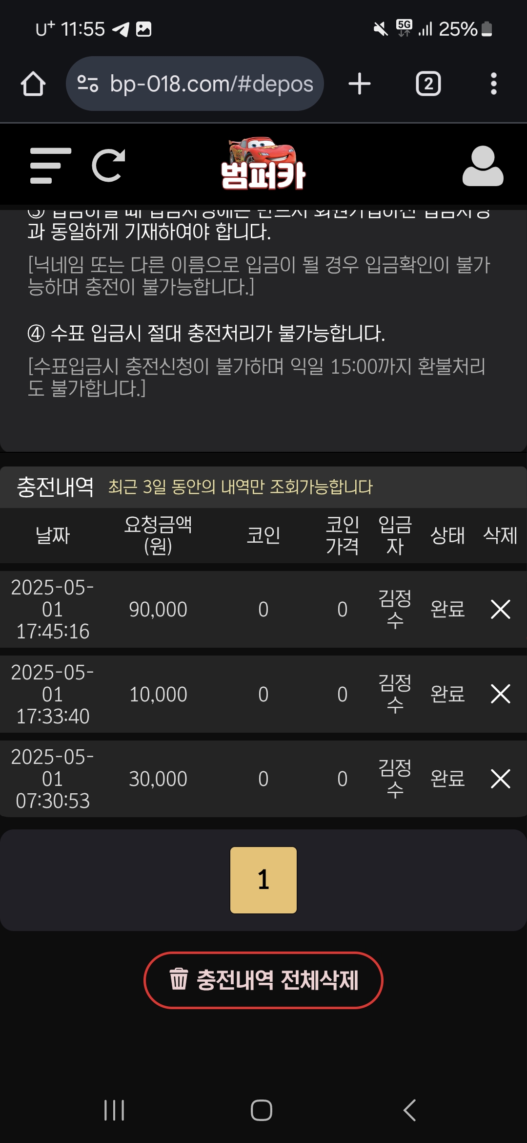 Screenshot_20250503_235509_Chrome.jpg