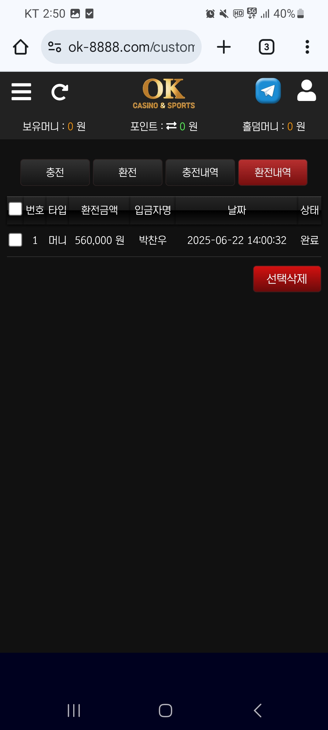 Screenshot_20250623_025040_Chrome.jpg