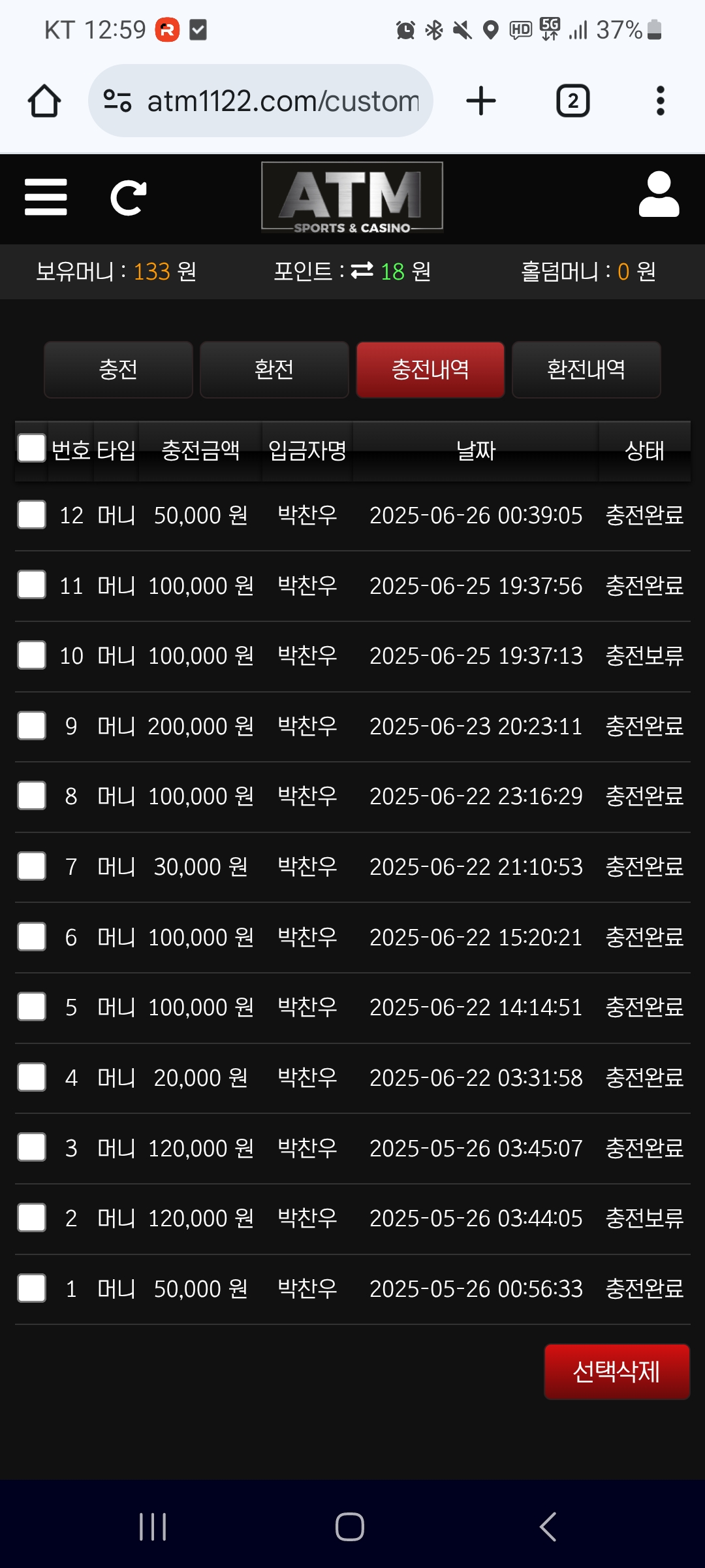 Screenshot_20250626_125923_Chrome.jpg
