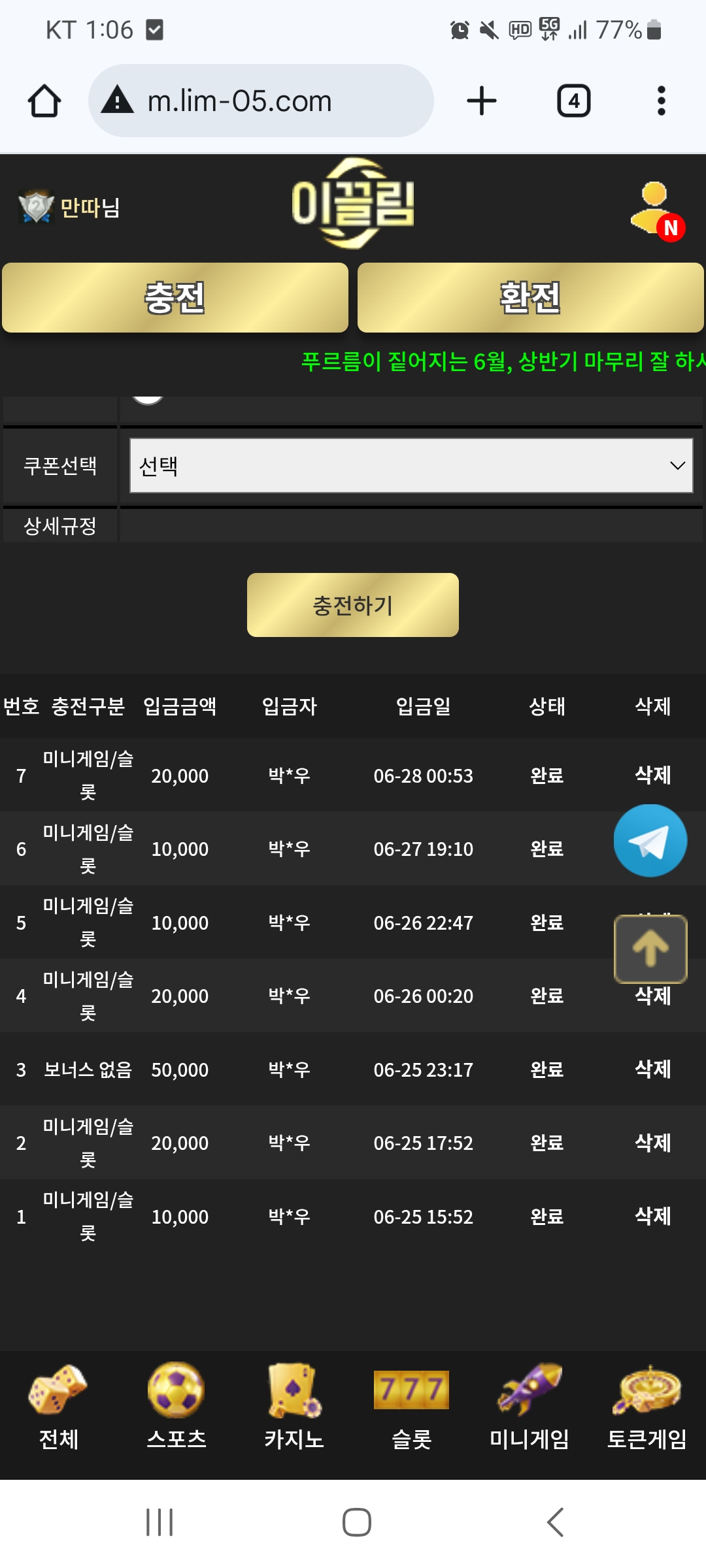 Screenshot_20250628_010644_Chrome.jpg