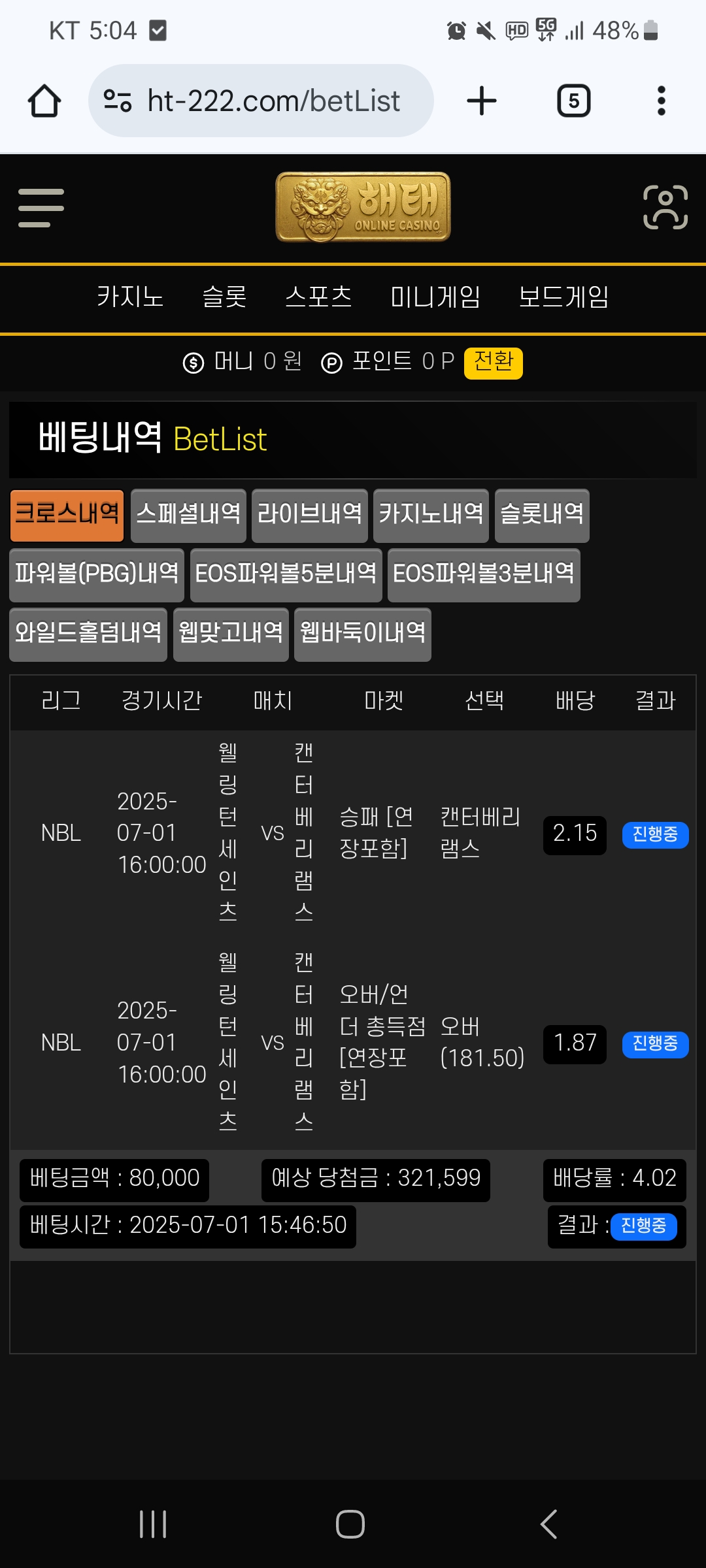 Screenshot_20250701_170454_Chrome.jpg