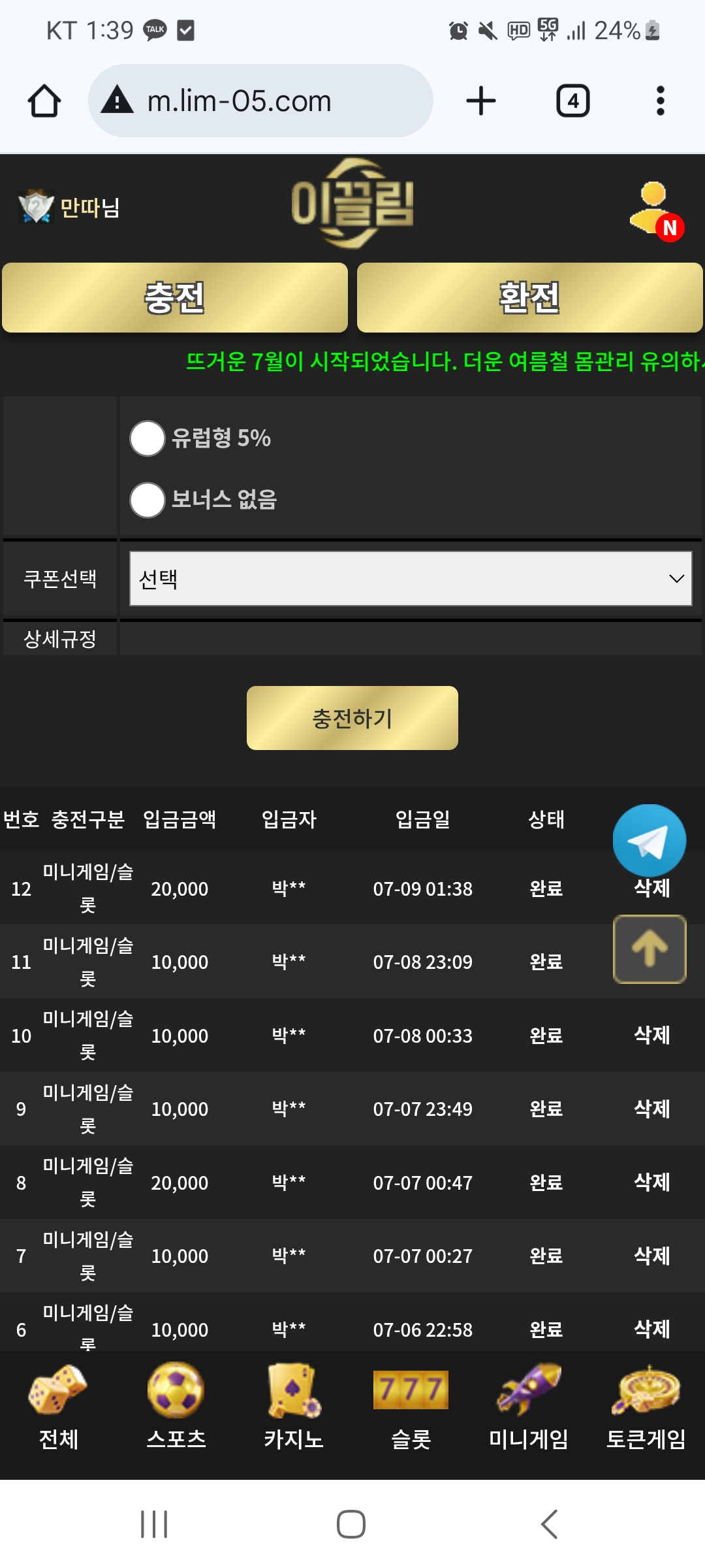 Screenshot_20250709_013959_Chrome.jpg