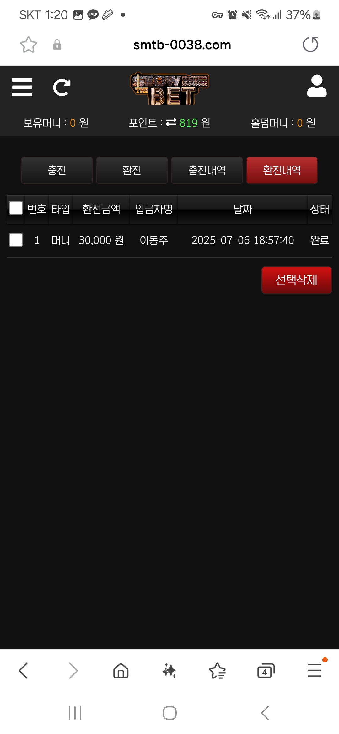 Screenshot_20250713_012023_Samsung Internet.jpg