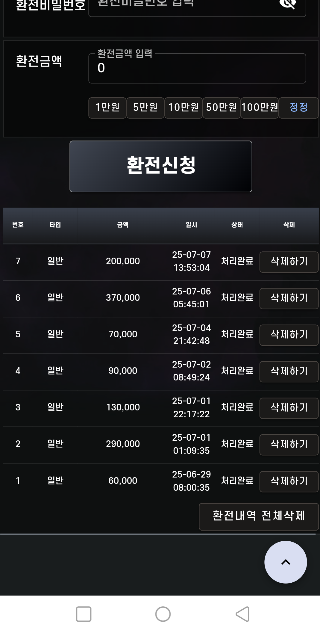 Screenshot_20250713-123202_(1).png