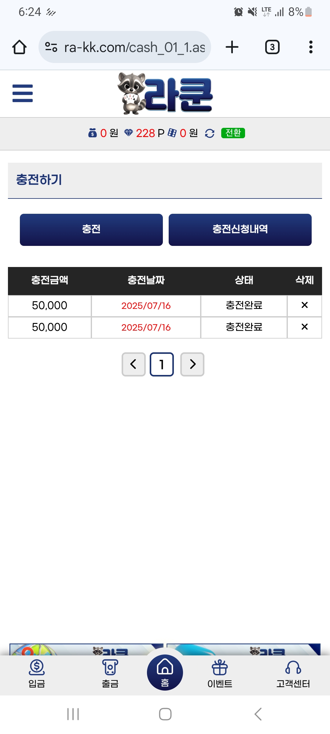 Screenshot_20250716_062420_Chrome.jpg