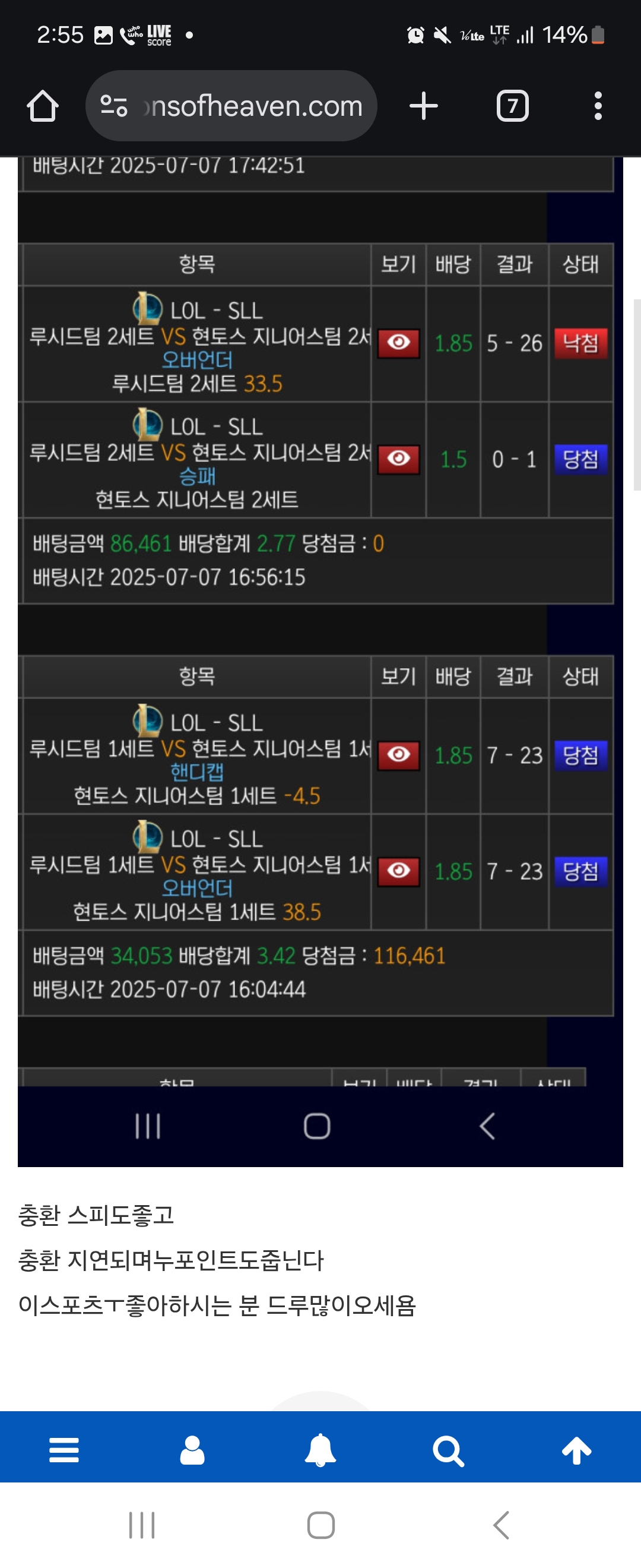 Screenshot_20250716_025558_Chrome.jpg
