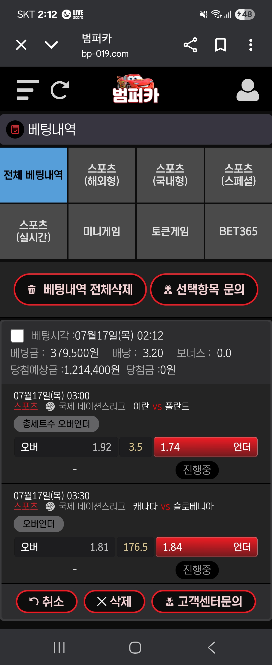 Screenshot_20250717_021212_Chrome.jpg