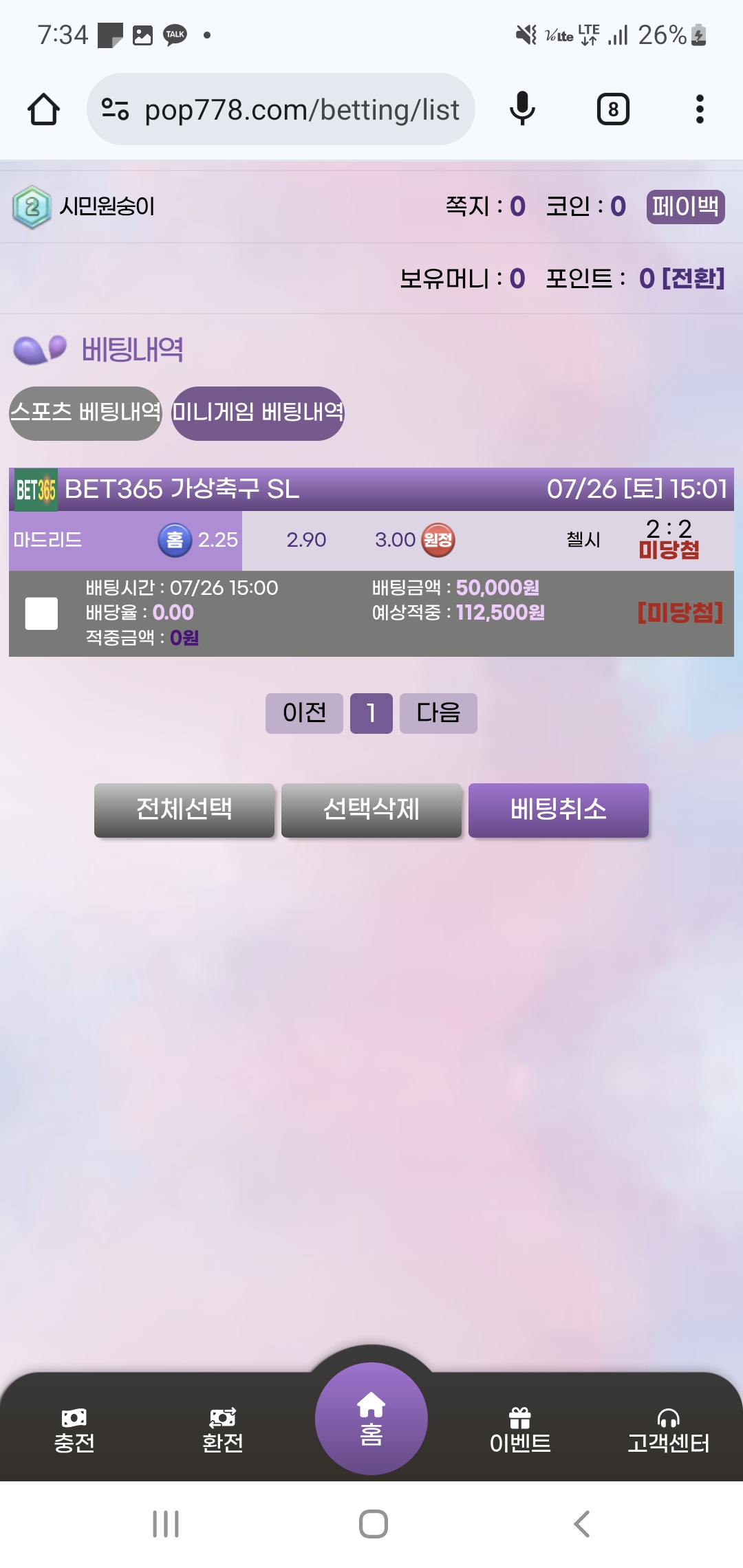 Screenshot_20250727_193456_Chrome.jpg