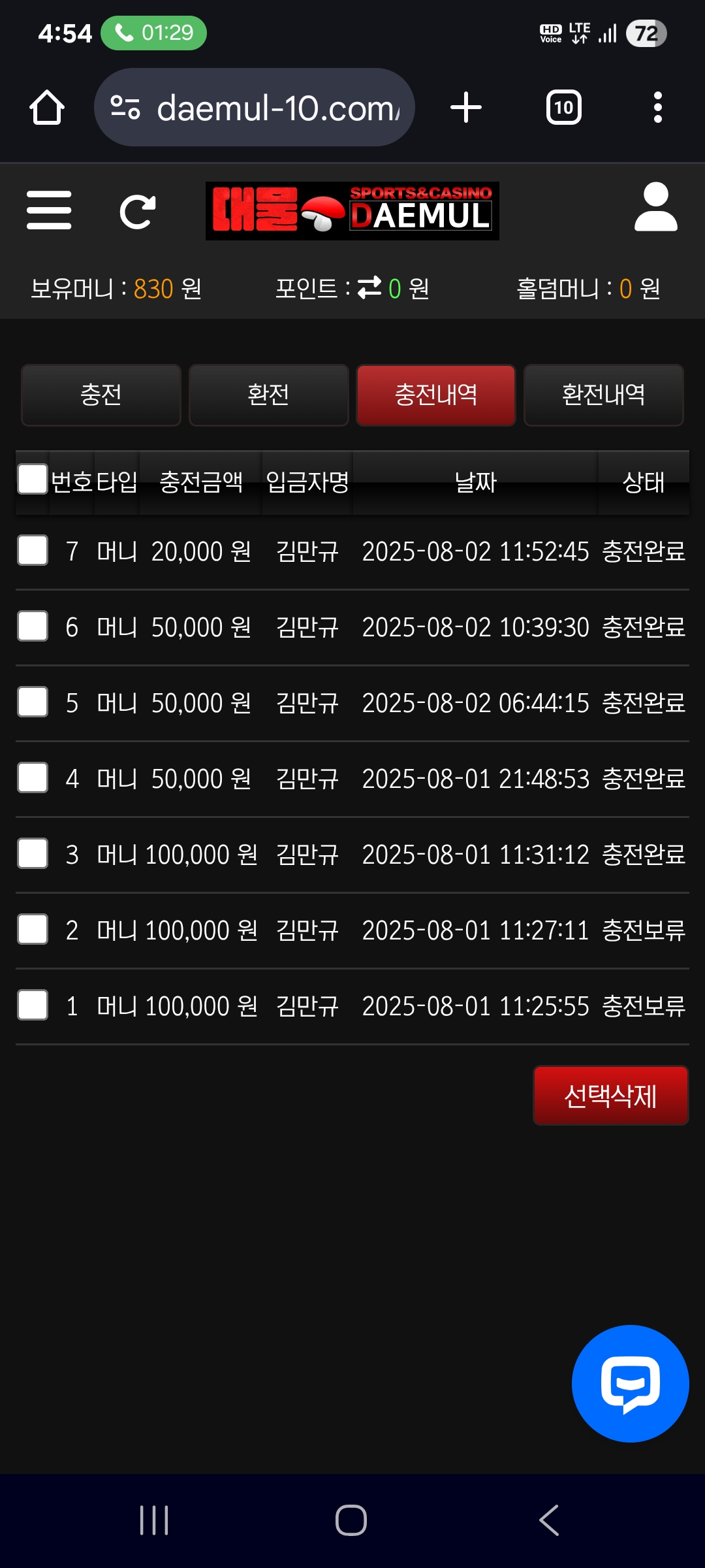 Screenshot_20250802_165418_Chrome.jpg