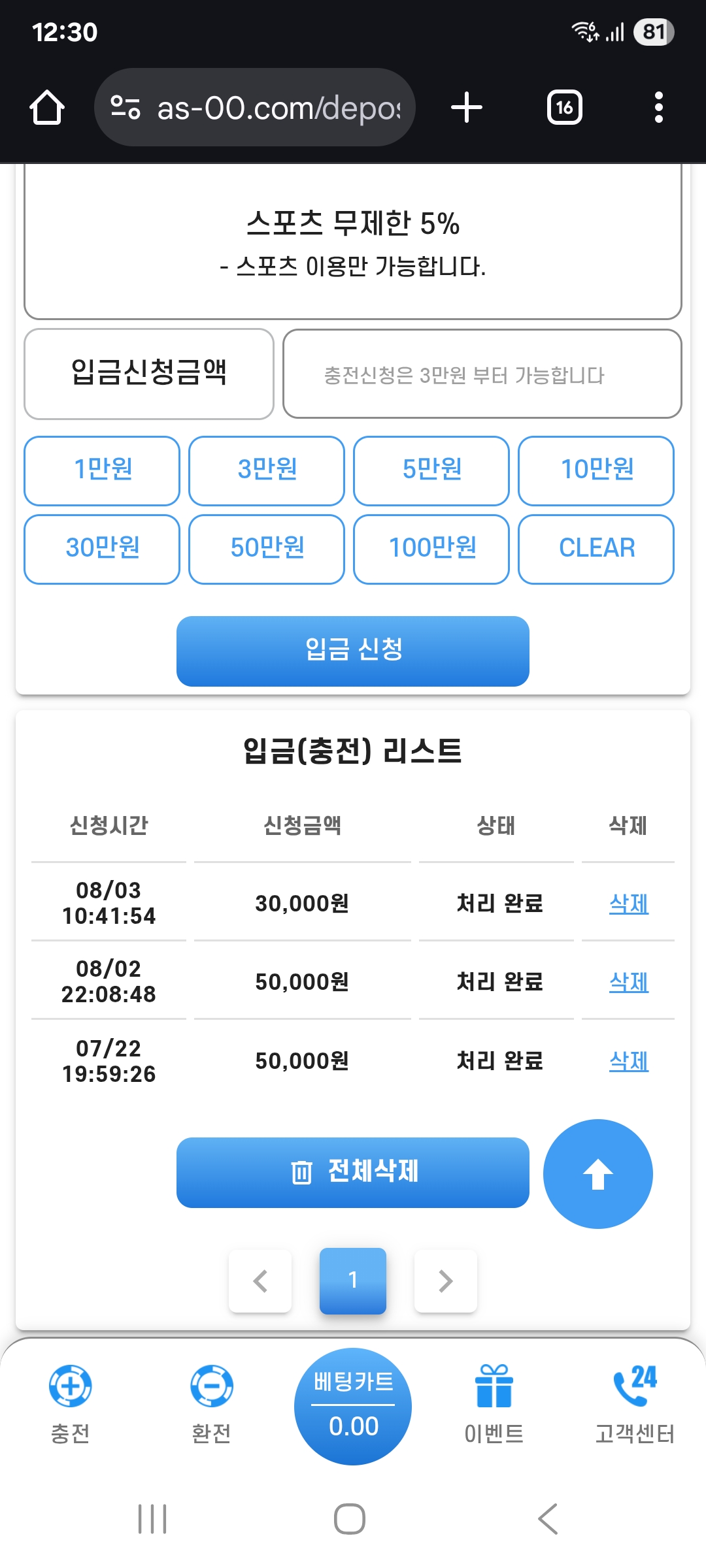 Screenshot_20250803_123050_Chrome.jpg