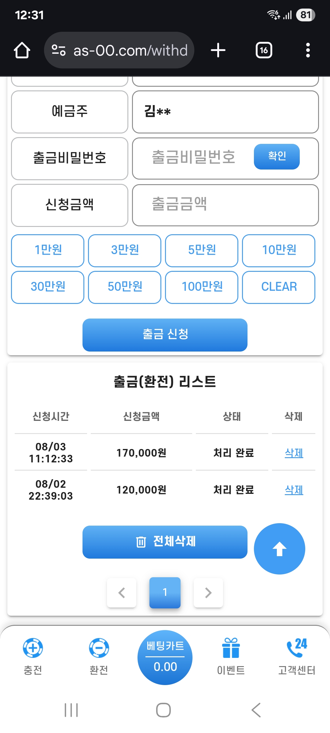 Screenshot_20250803_123101_Chrome.jpg