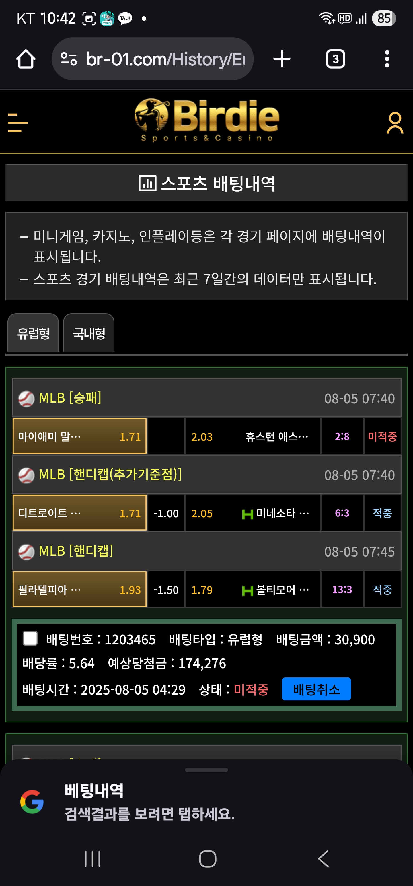Screenshot_20250805_104240_Chrome.jpg
