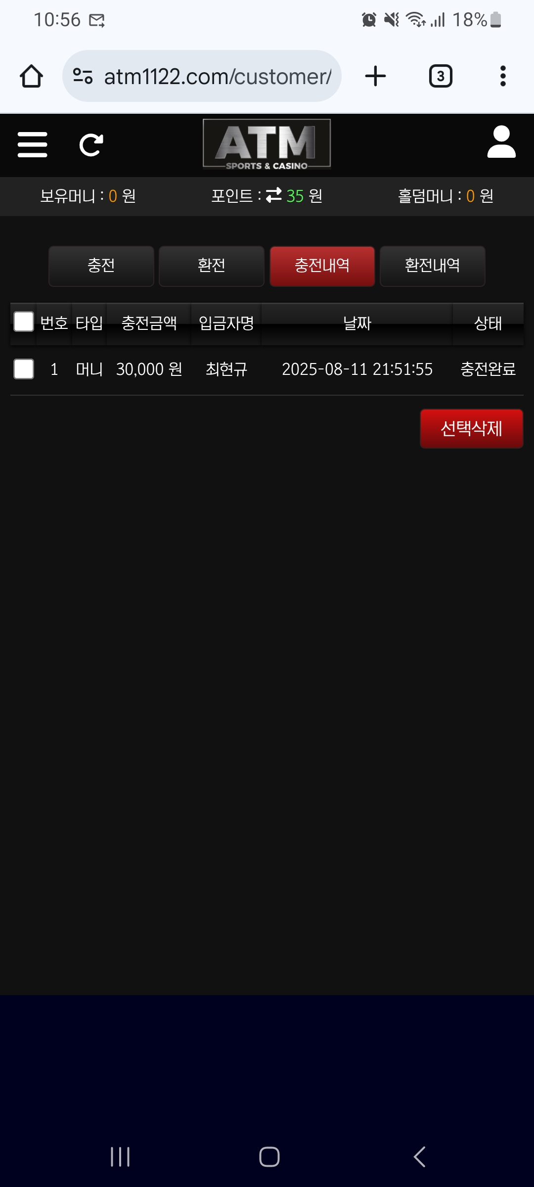 Screenshot_20250811_225620_Chrome.jpg