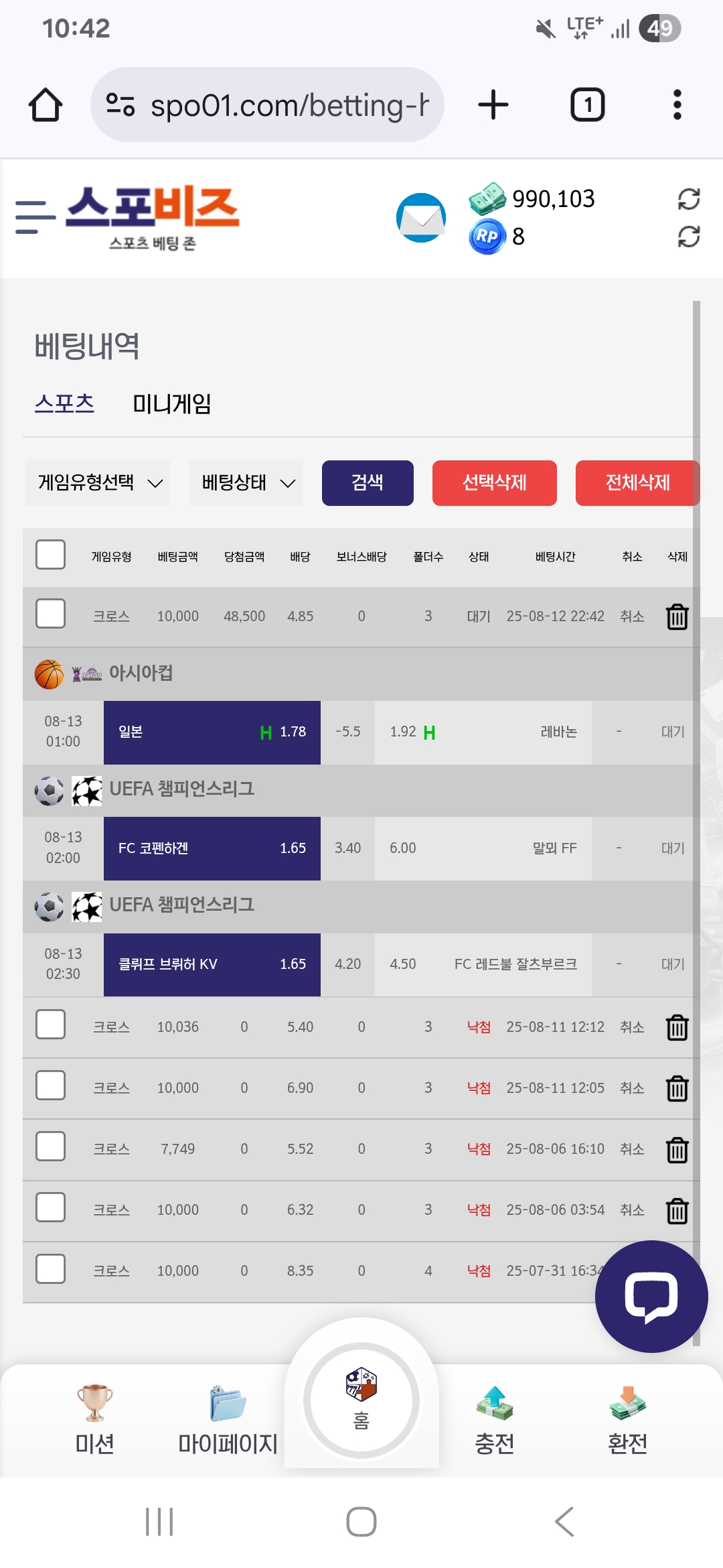 Screenshot_20250812_224233_Chrome.jpg