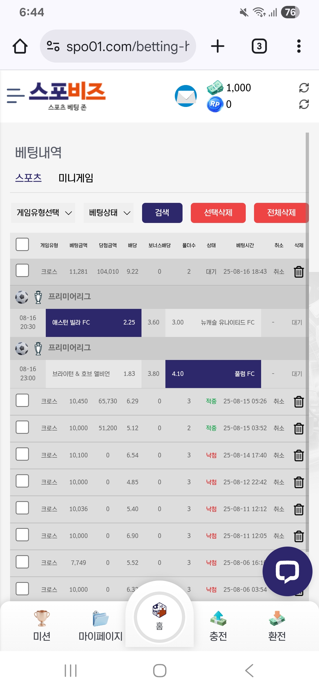 Screenshot_20250816_184412_Chrome.jpg