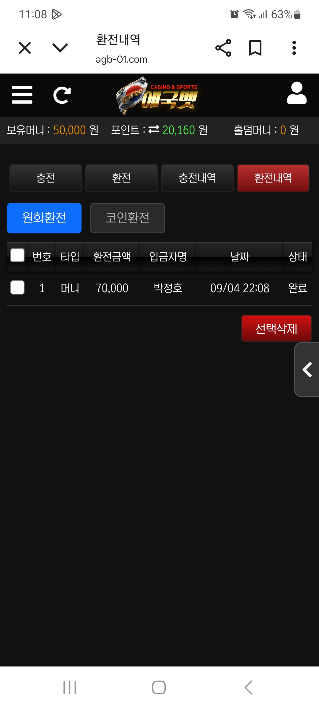 Screenshot_20250904_230855_Chrome.jpg