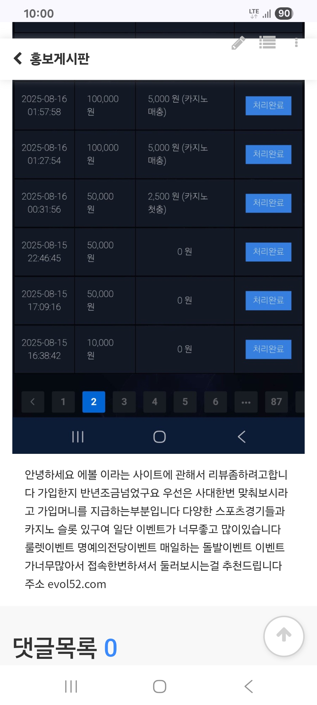 Screenshot_20250916_100053_Chrome.jpg