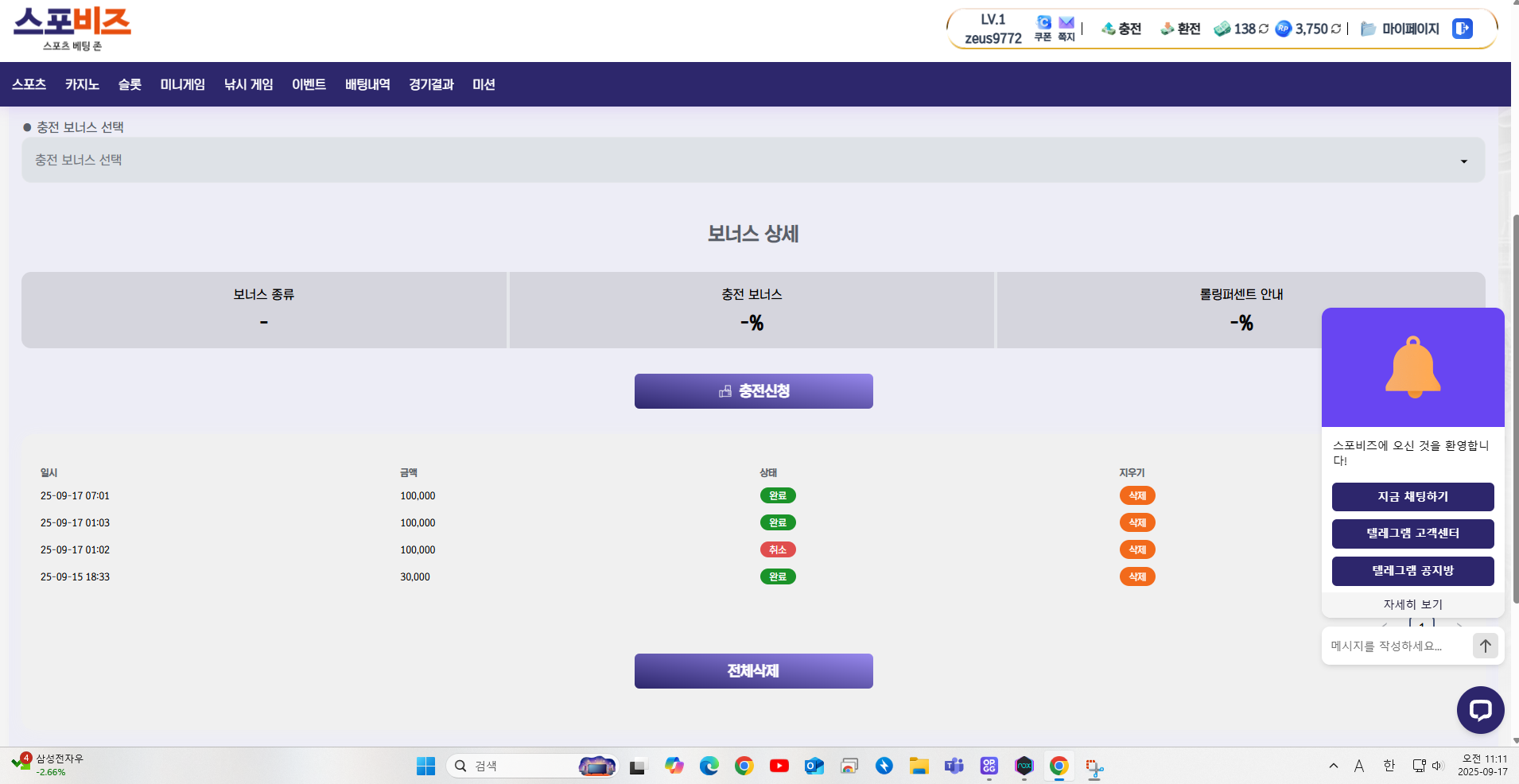 화면 캡처 2025-09-didtnrld양숙이흔디르17 111126.png