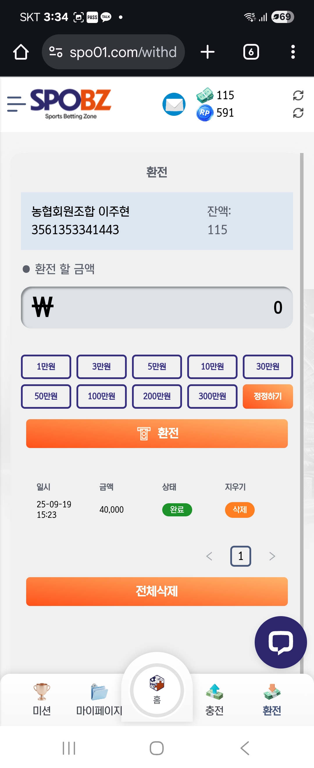 Screenshot_20250919_153442_Chrome.jpg