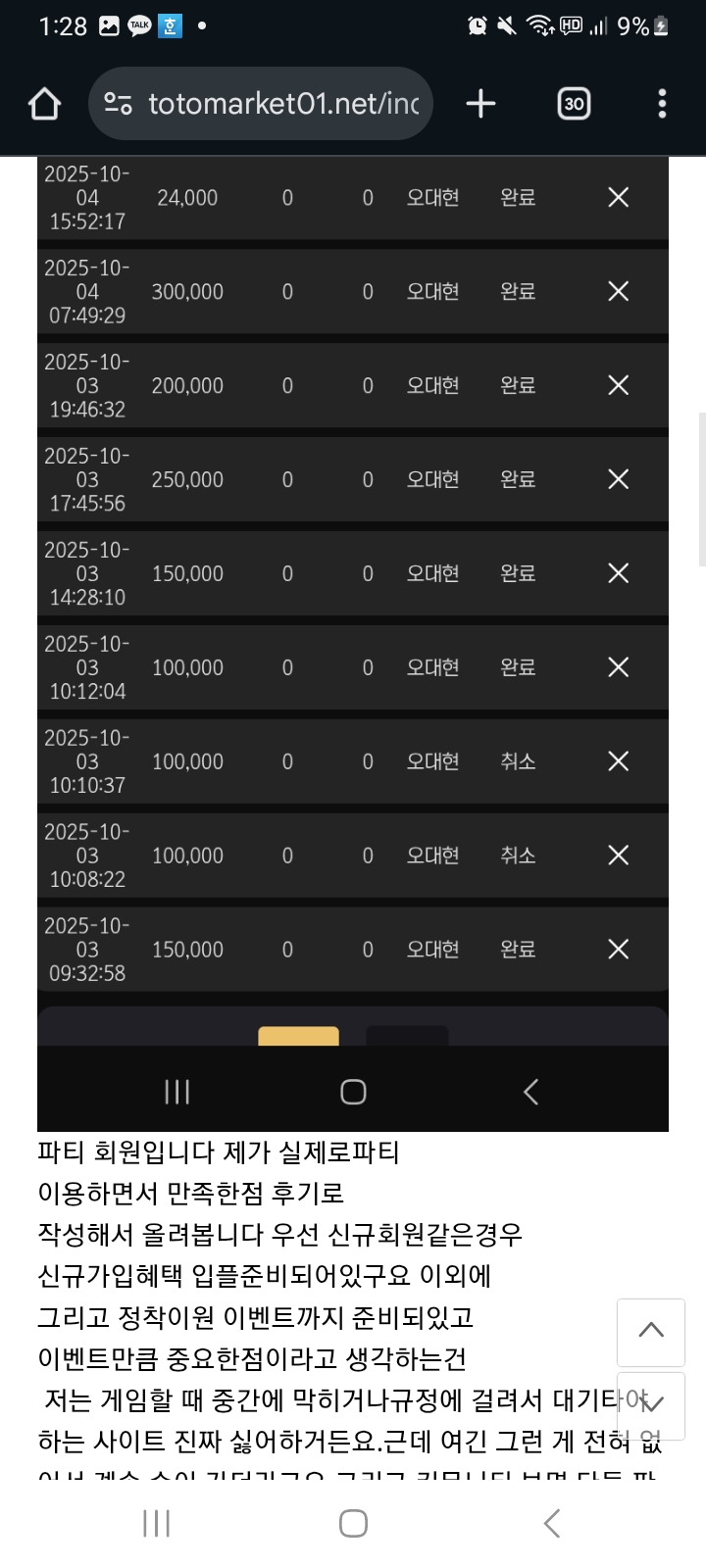 Screenshot_20251005_012836_Chrome.jpg