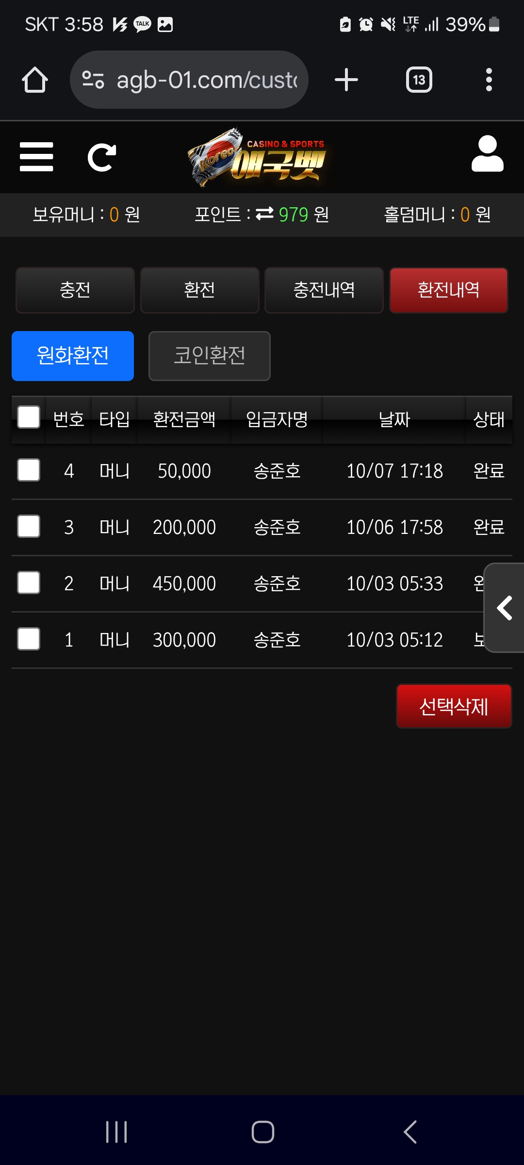 Screenshot_20251008_035840_Chrome.jpg