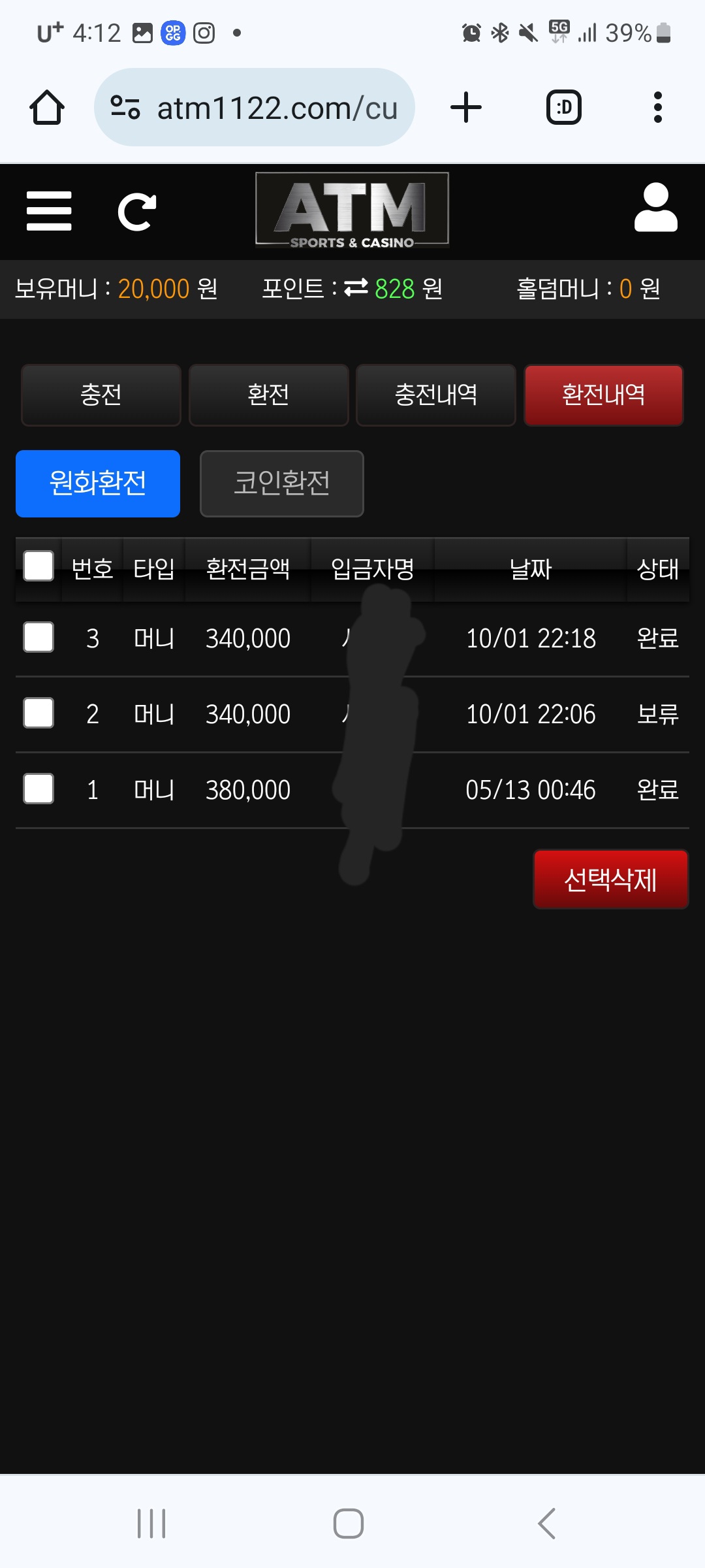 Screenshot_20251013_161210_Chrome.jpg