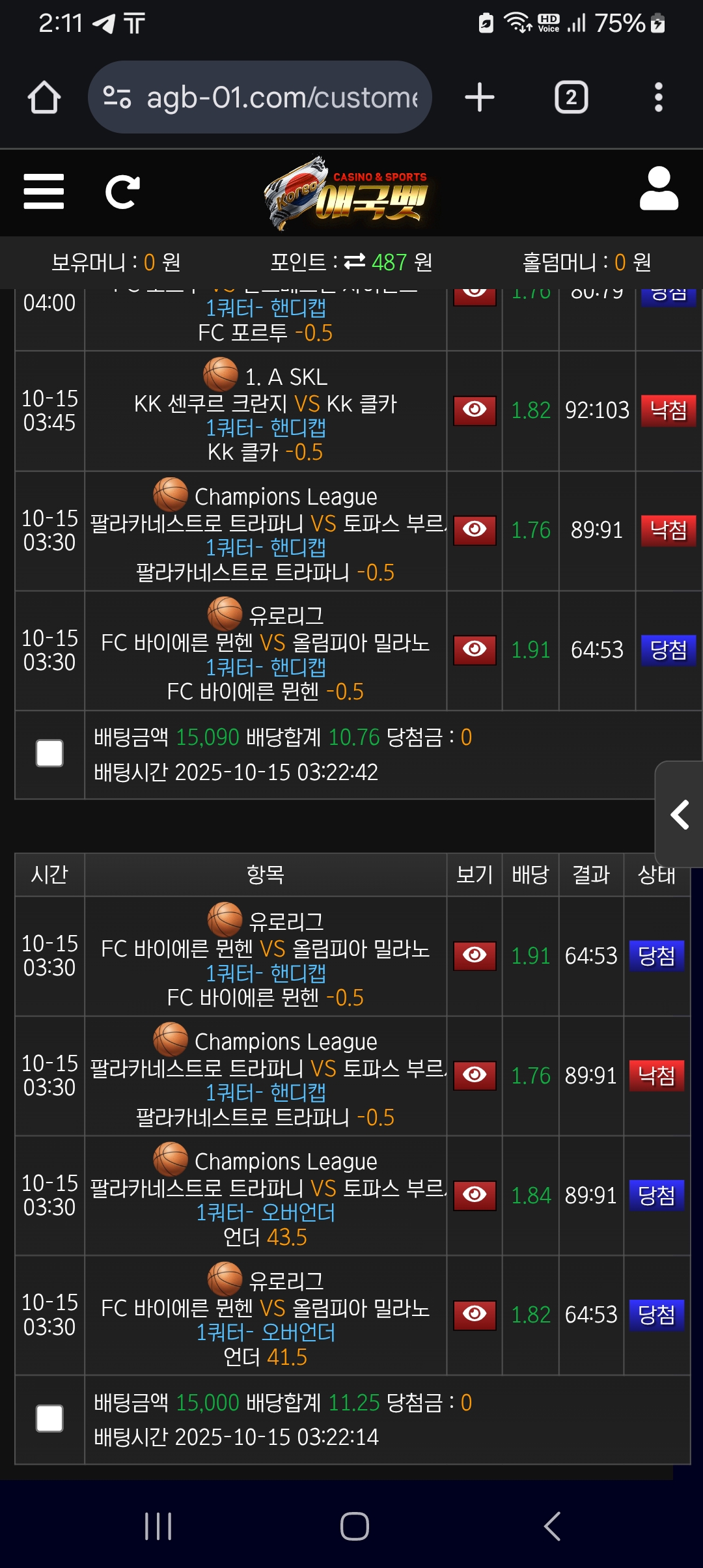 Screenshot_20251015_141116_Chrome.jpg