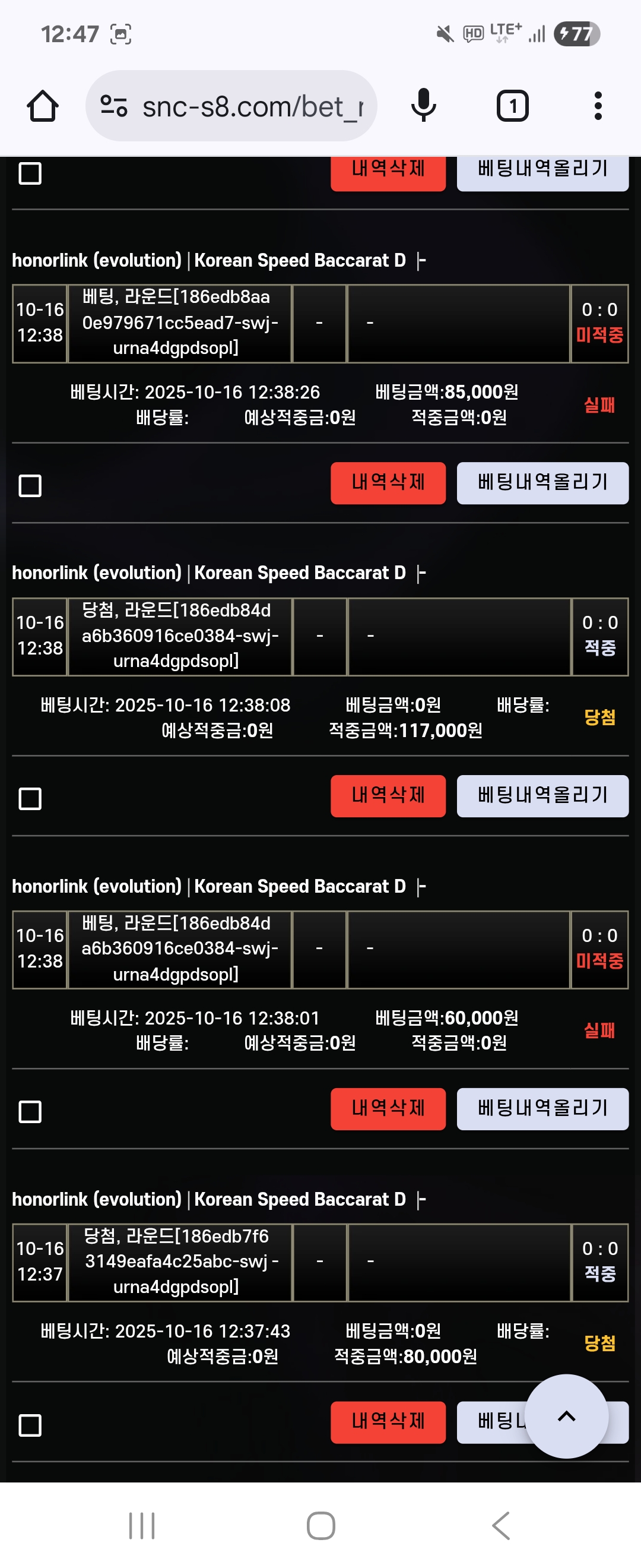Screenshot_20251016_124730_Chrome.jpg