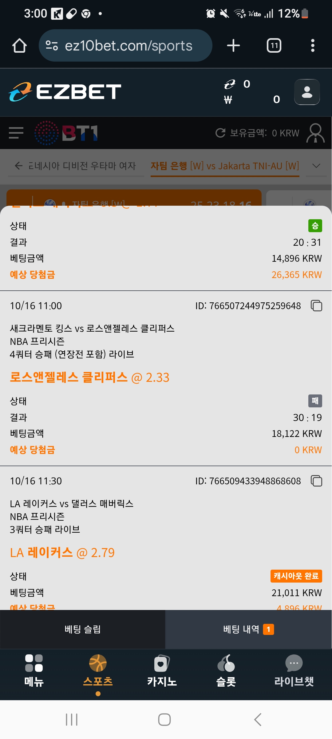 Screenshot_20251016_150021_Chrome.jpg
