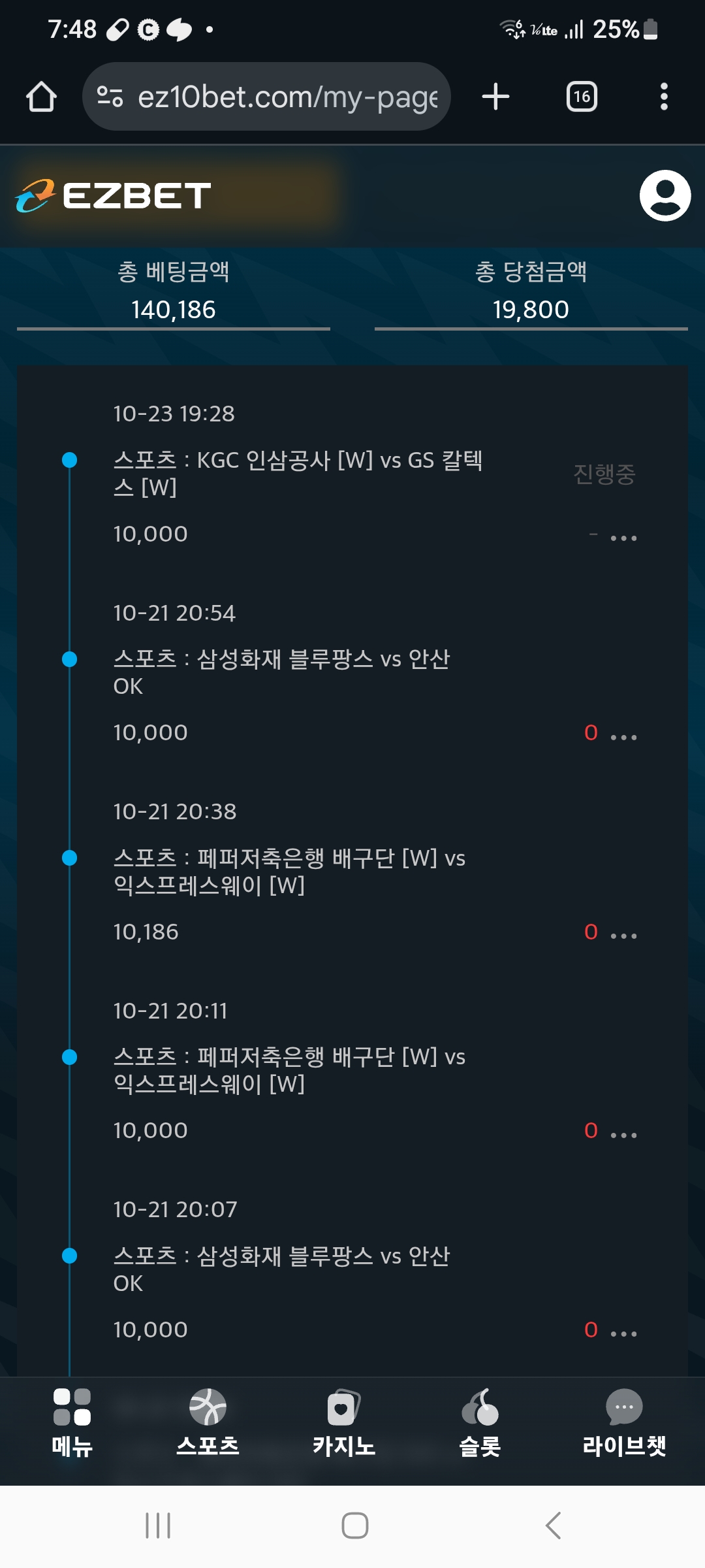 Screenshot_20251023_194809_Chrome.jpg