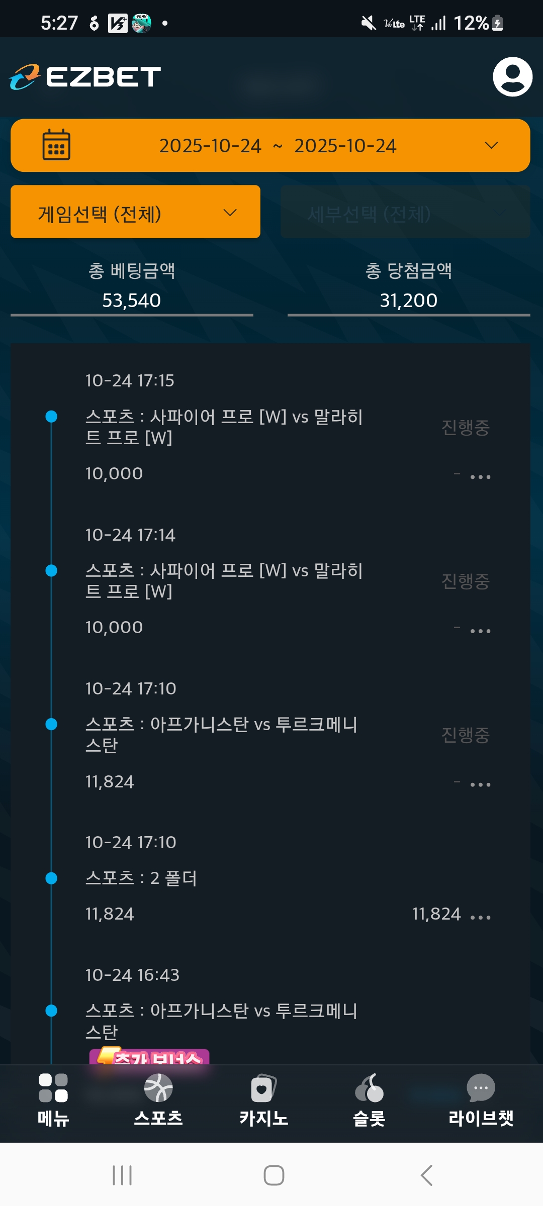 Screenshot_20251024_172741_Chrome.jpg