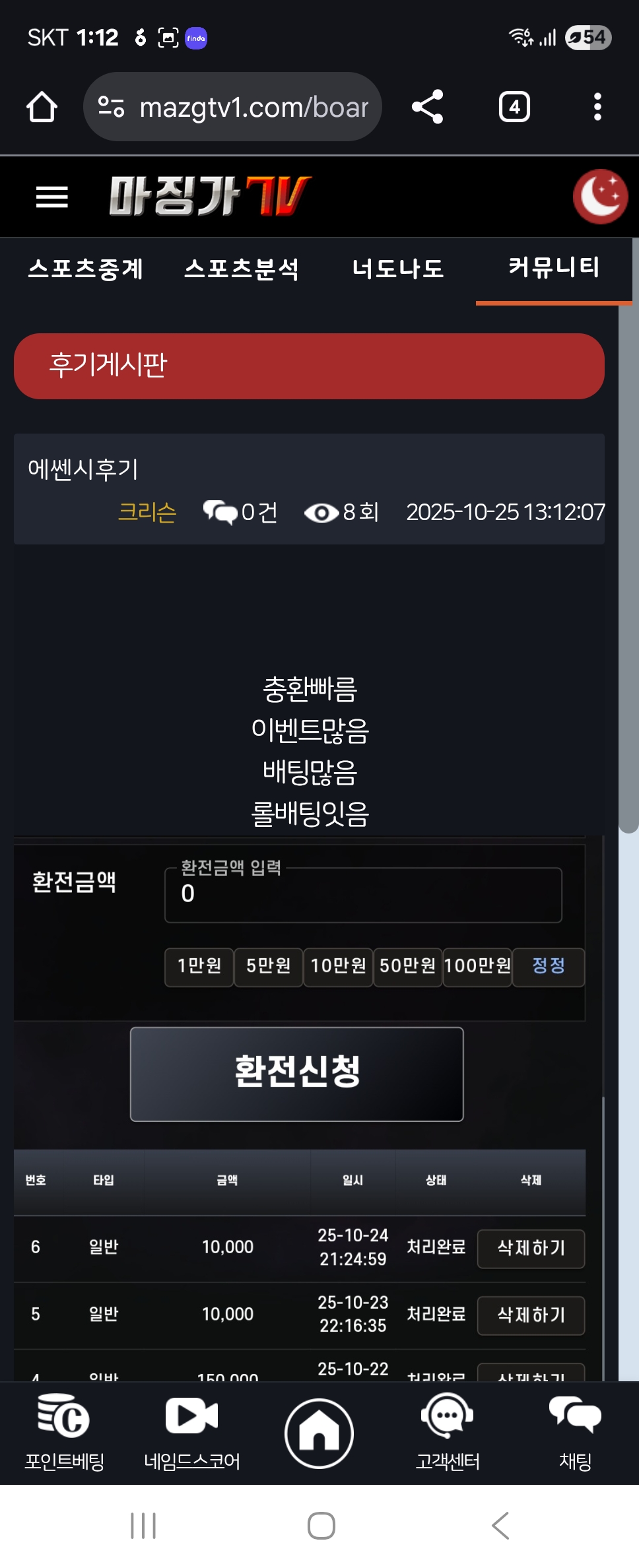 Screenshot_20251025_131223_Chrome.jpg