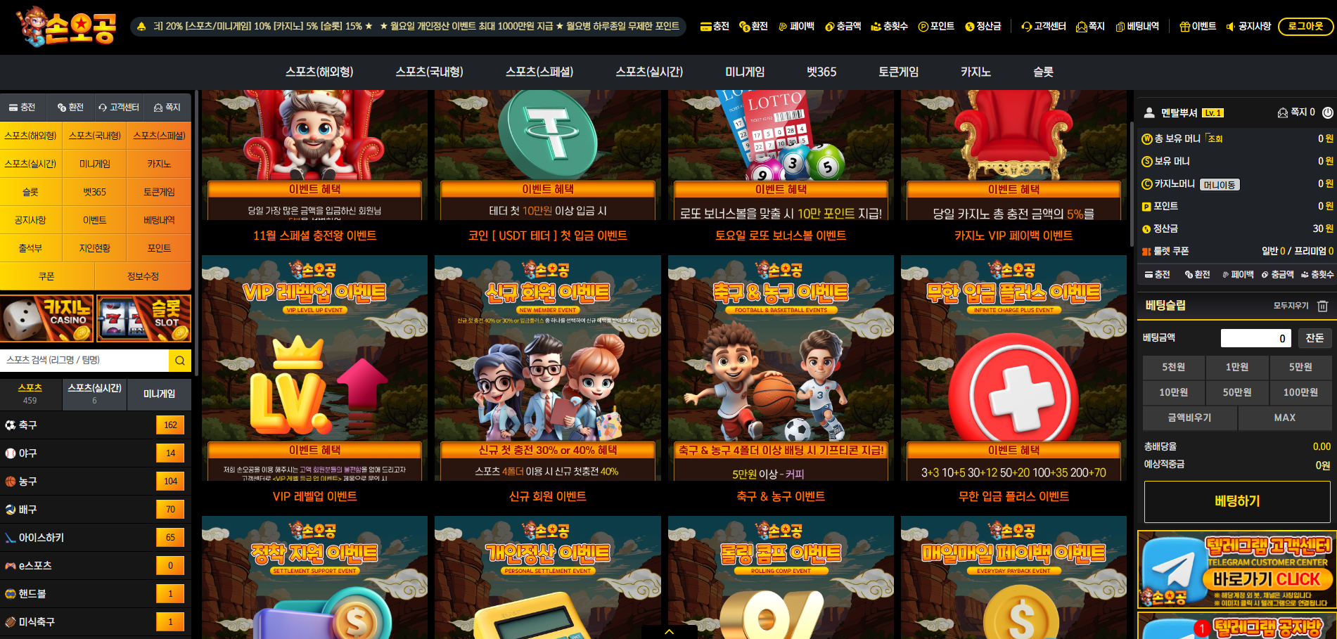 오공 이벤트.png