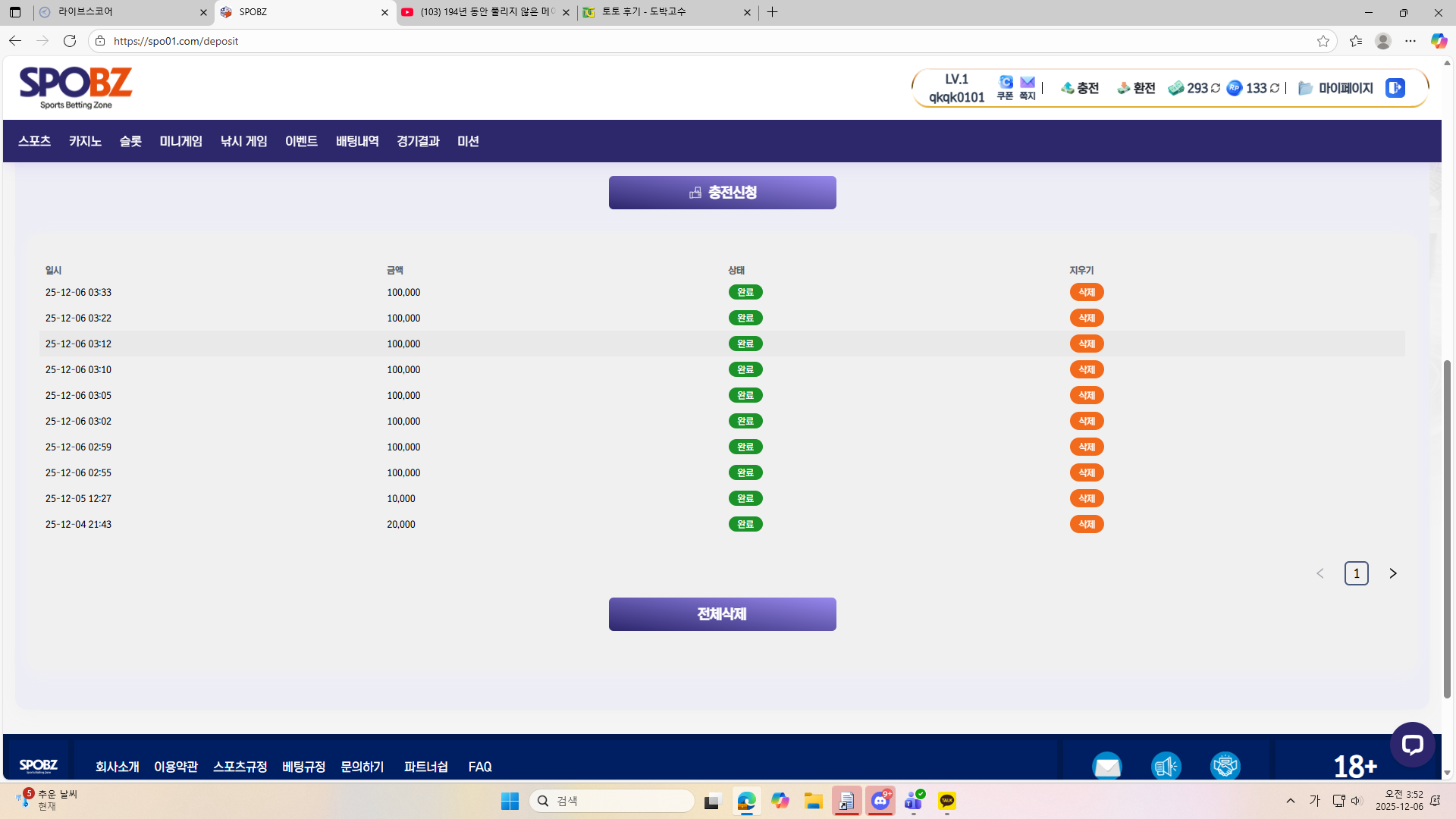 스크린샷 2025-12-06 035255.png