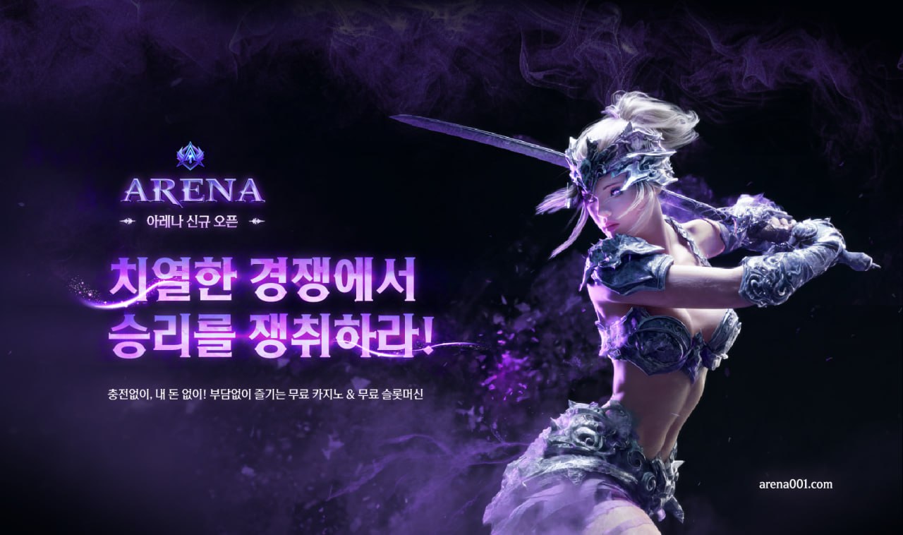 arena 배너.jpg