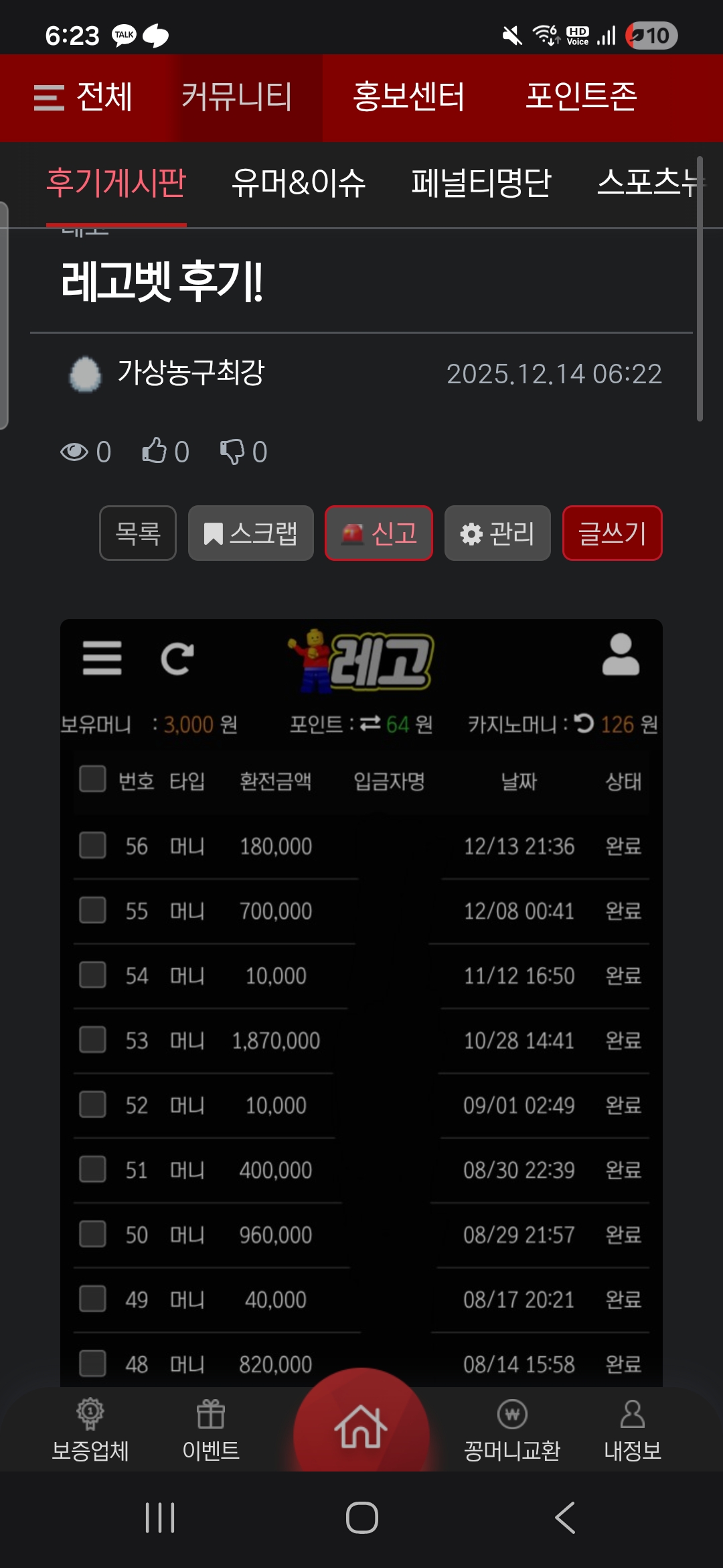 Screenshot_20251214_062328_Samsung Internet.jpg