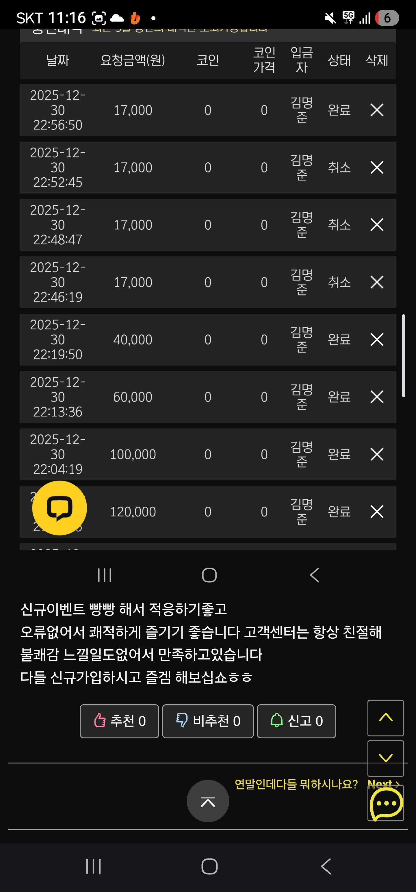 Screenshot_20251230_231614_Samsung Internet.jpg