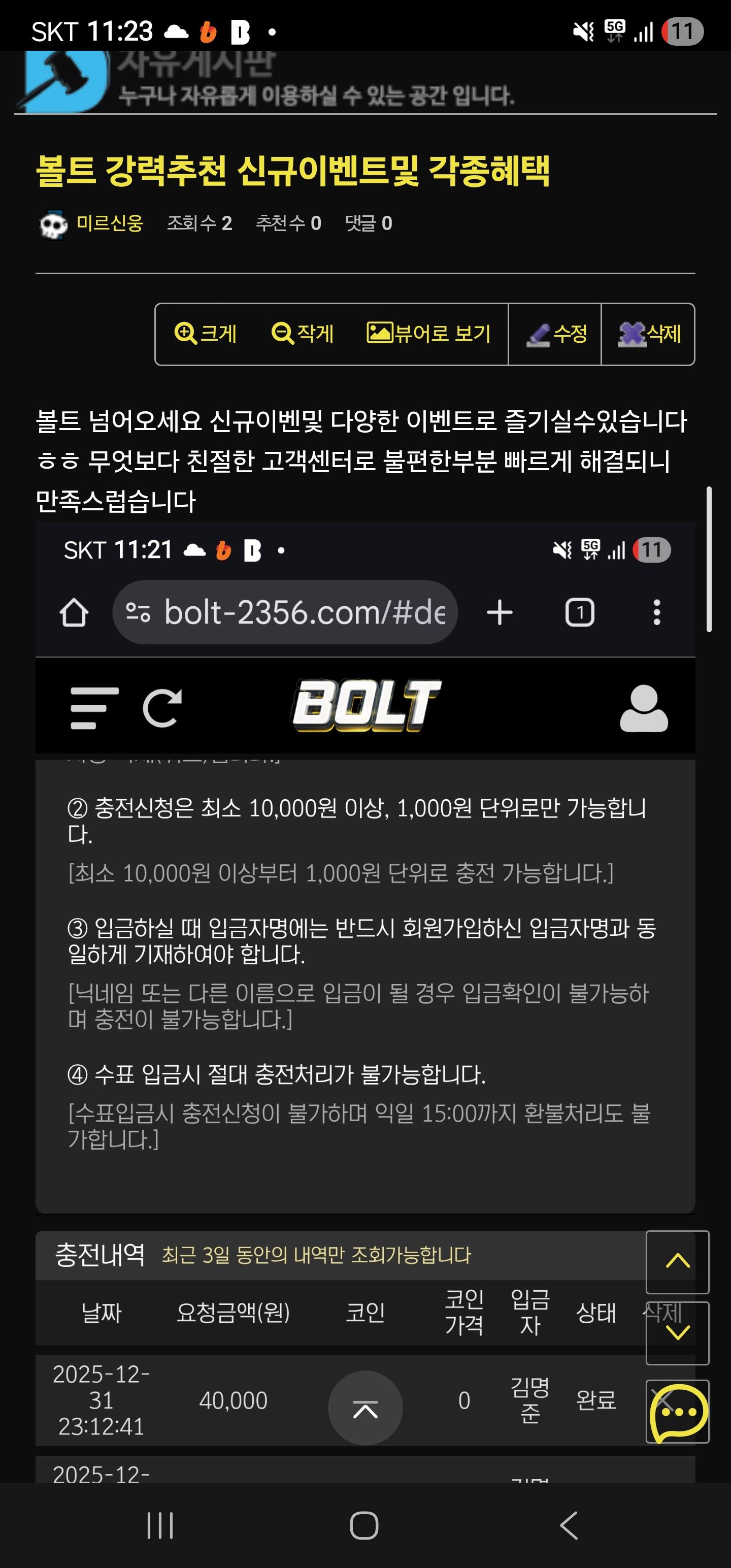 Screenshot_20251231_232330_Samsung Internet.jpg