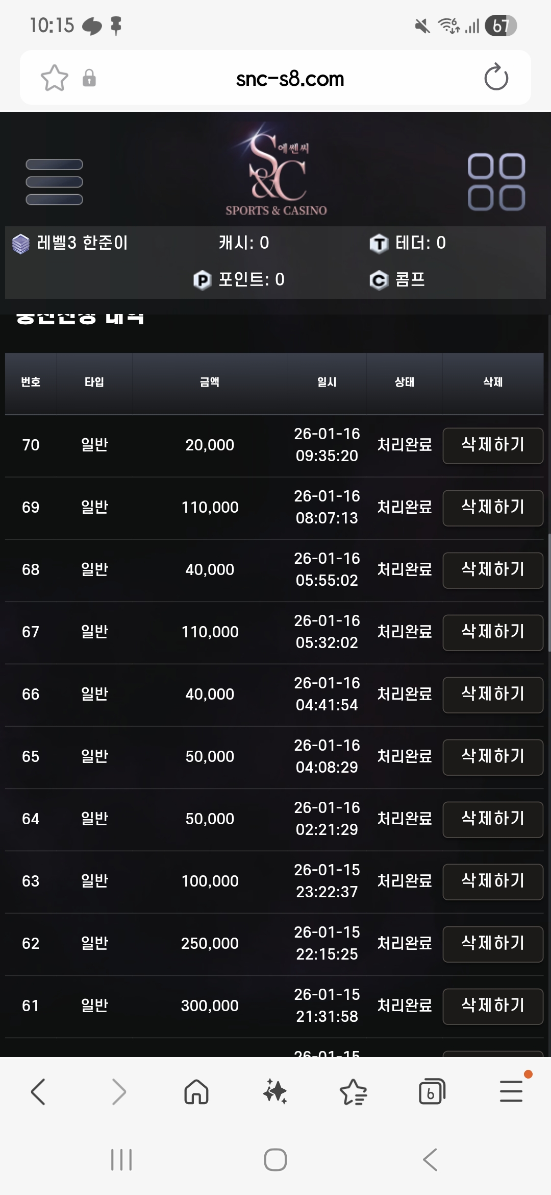 Screenshot_20260116_101547_Samsung Internet.jpg