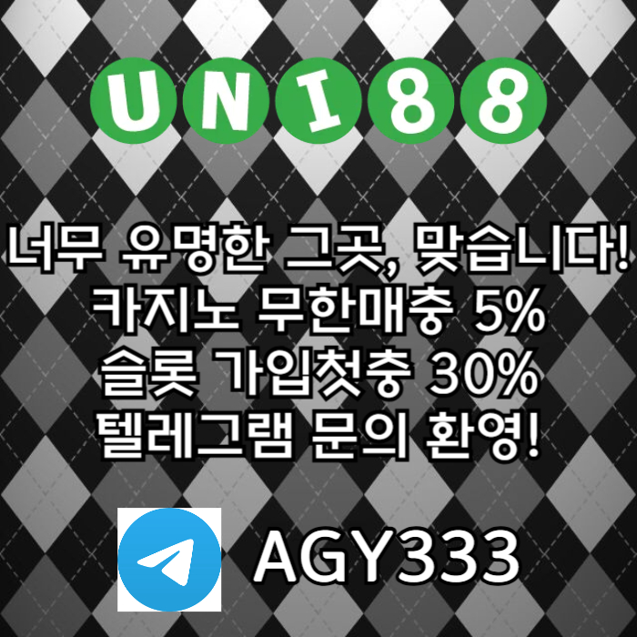 유니벳먹튀검증-unibet먹튀검증-유니88먹튀검증-유니88벳먹튀검증-uni88bet먹튀검증89534tn43580v98y845w.jpg