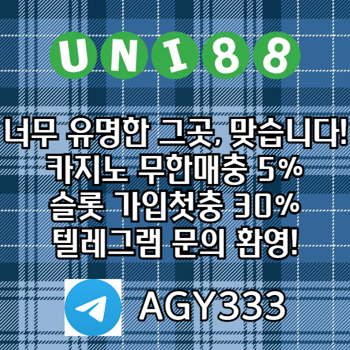 sdfgderfuni88bet먹튀안전-유니벳먹튀안전-유니88벳먹튀안전-unibet먹튀안전-유니88먹튀안전001.jpg