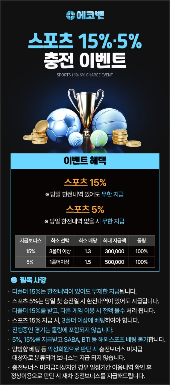 1752153900911_12_스포츠155충전이벤트 7.10.jpg