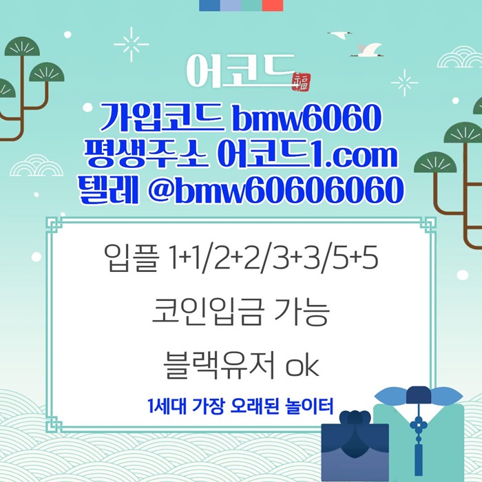 fgdsgbdsgdsdesf어코드먹튀안전-메이저놀이터-메이저사이트-메이저카지노-안전놀이터-안전사이트6.jpg