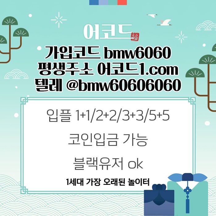 ffdsgbhfdsgvfd어코드먹튀검증-메이저놀이터-메이저사이트-메이저카지노-안전놀이터-안전사이트5.jpg