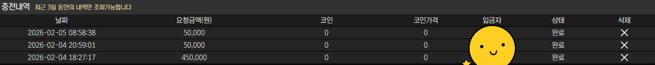 입금 인증내역.jpg