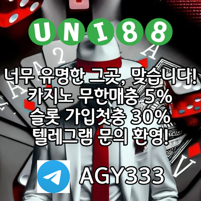 유니벳먹튀없는-유니88벳먹튀없는-uni88bet먹튀없는-유니88먹튀없는-unibet먹튀없는z4590845yu9458.jpg