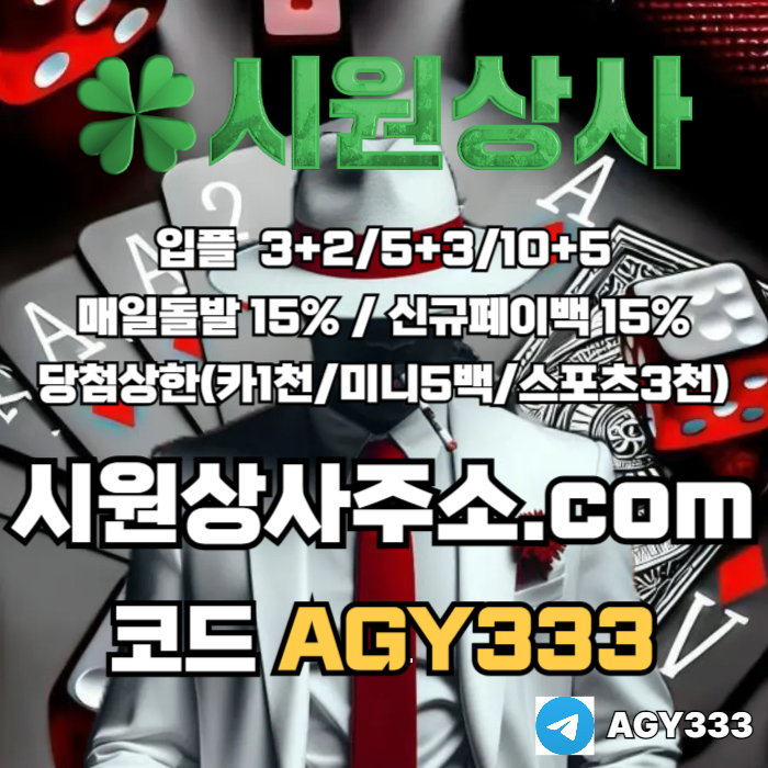 안전놀이터-메이저사이트-메이저놀이터-안전사이트-시원상사먹튀안전-메이저카지노98u04v5yu084yn9045980t.jpg