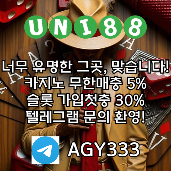 유니벳먹튀검증-유니88벳먹튀검증-uni88bet먹튀검증-유니88먹튀검증-unibet먹튀검증48905uv4u5y94580.jpg
