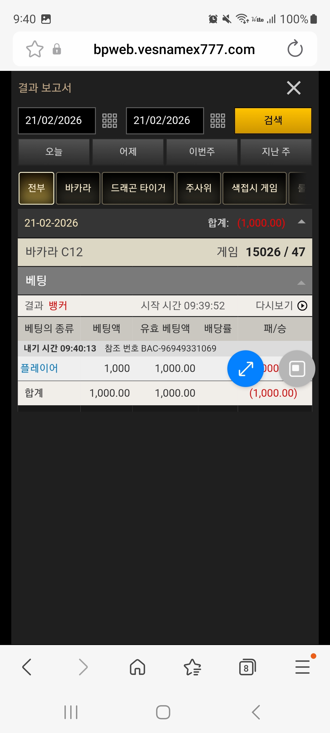 Screenshot_20260221_094040_Samsung Internet.jpg