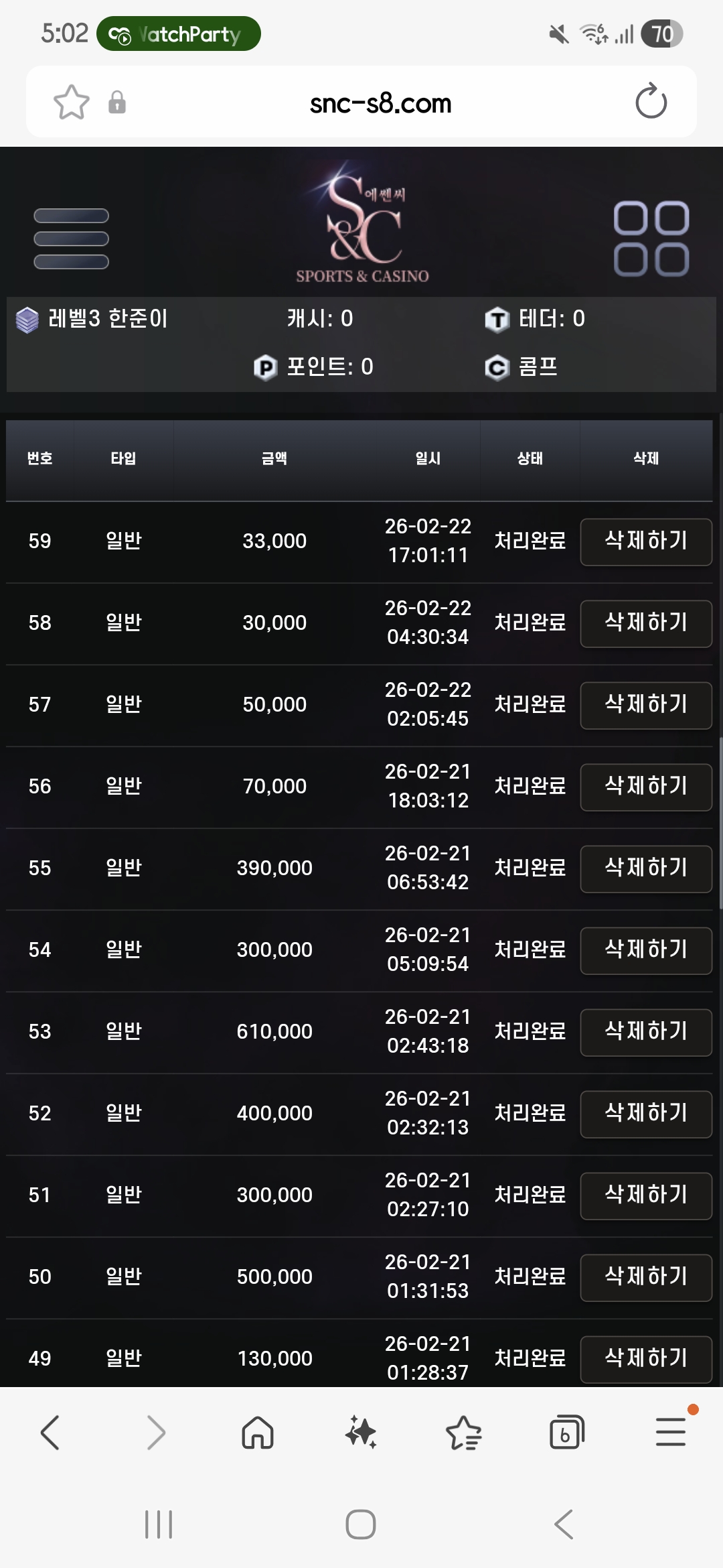 Screenshot_20260222_170220_Samsung Internet.jpg